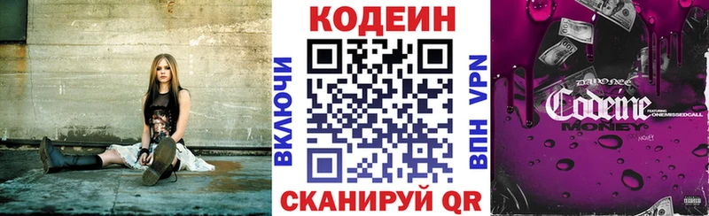 наркотики  darknet клад  Codein напиток Lean (лин)  Колпашево 