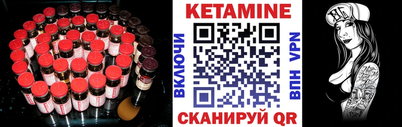 КЕТАМИН ketamine  купить наркотик  Колпашево 