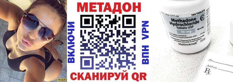 Метадон VHQ  Колпашево 