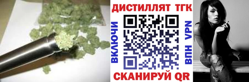 Дистиллят ТГК жижа Колпашево